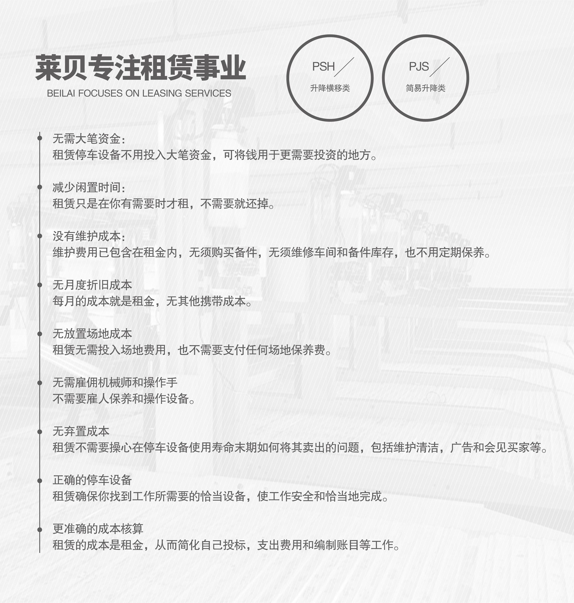 雙柱簡(jiǎn)易升降類立體停車二手簡(jiǎn)易升降式停車設(shè)備