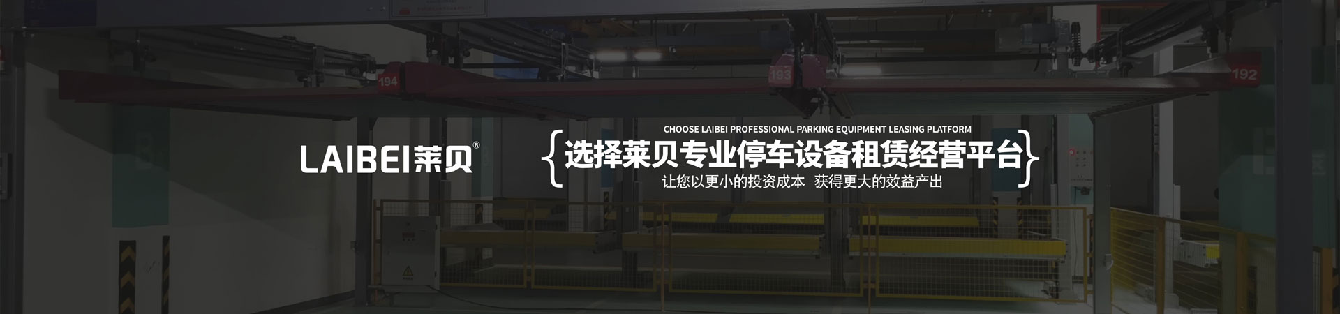 兩柱式簡易升降立體車庫