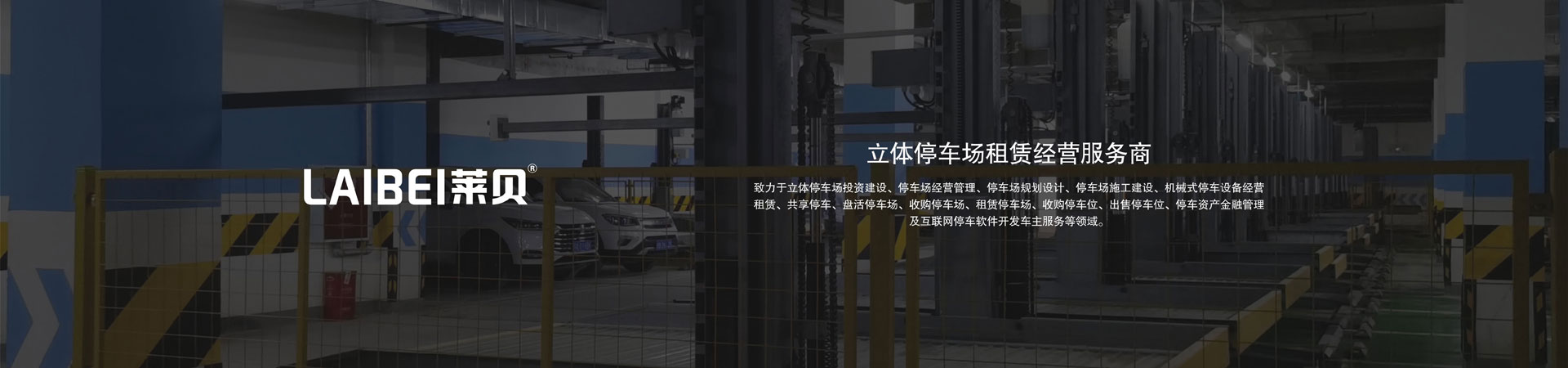 兩柱簡(jiǎn)易升降機(jī)械式停車位